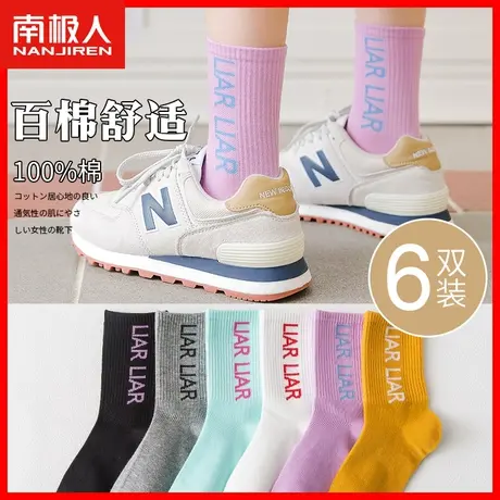 袜子女中筒袜外穿女袜潮春秋纯棉运动长筒袜网红款女生全棉秋冬HC商品大图