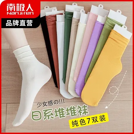 南极人堆堆袜子女秋冬季ins潮网红天鹅绒冰冰袜纯色百搭中筒袜商品大图