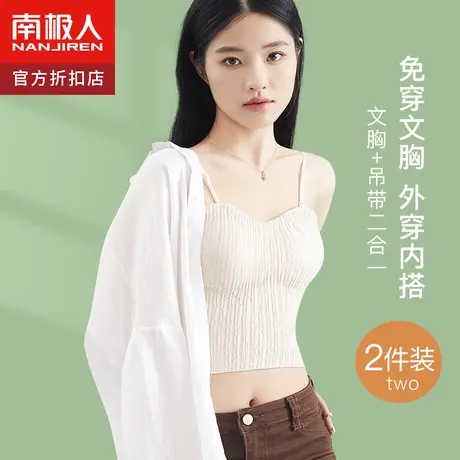 外扩型吊带内衣女内搭打底外穿小胸聚拢带胸垫内衣吊带一体文胸罩图片