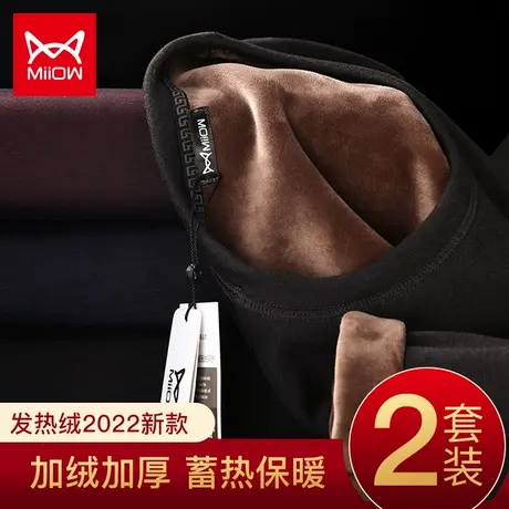 猫人保暖内衣男加绒加厚冬季打底衫中老年人秋衣秋裤男士套装圆领图片