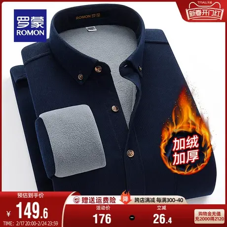 【灯芯绒】罗蒙男士纯色加绒厚款长袖保暖衬衫2023冬季新款衬衣男商品大图