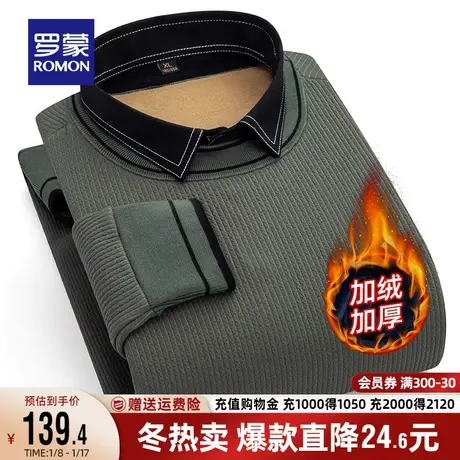 【加绒保暖】罗蒙男士商务假两件针织衫2023秋冬新款休闲厚款毛衣商品大图