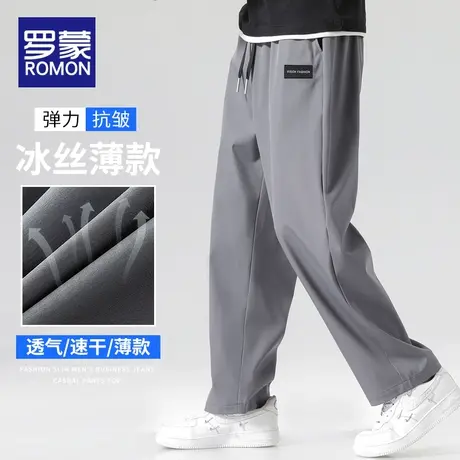 罗蒙冰丝裤子男士夏季薄款垂感阔腿运动凉感宽松速干直筒休闲长裤商品大图