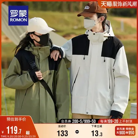 【一衣三穿】罗蒙三合一情侣登山服外套2023秋冬户外冲锋夹克衣服商品大图
