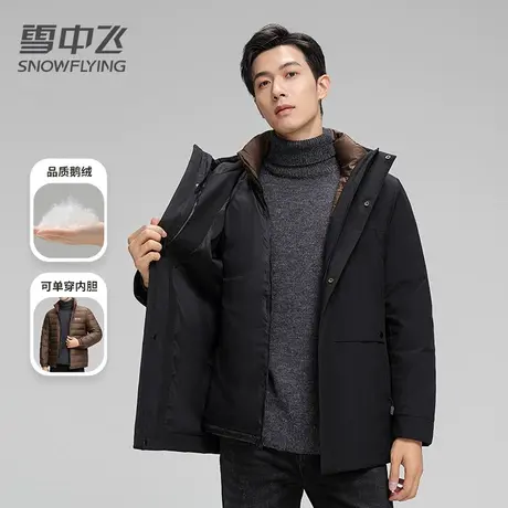 雪中飞可脱卸内胆羽绒服男鹅绒2023新款冬季商务连帽三合一冲锋衣图片