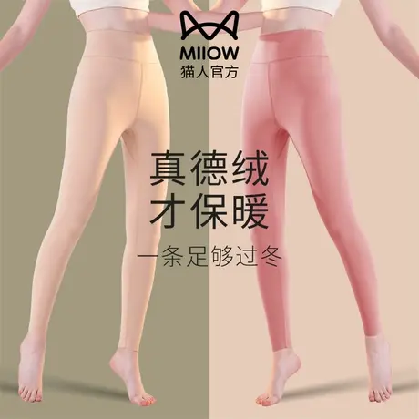 猫人女士秋裤德绒发热保暖裤加绒加厚秋冬季高腰内穿无痕打底棉裤图片