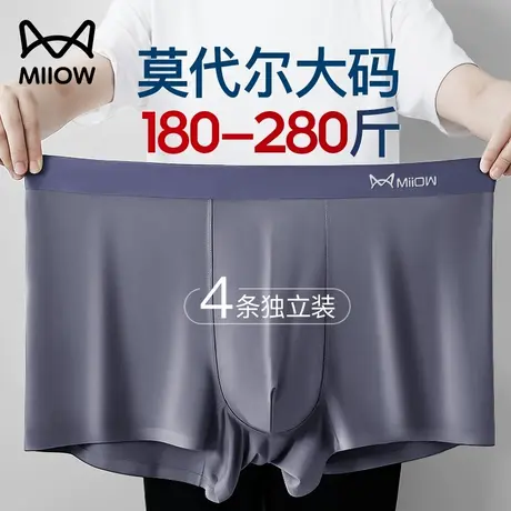 猫人男士大码内裤男莫代尔加肥加大200斤250胖子宽松肥佬裤四角裤图片