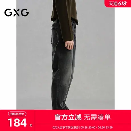 GXG男装 商场同款黑灰色直筒牛仔裤通勤男长裤 24年冬G24X054058图片