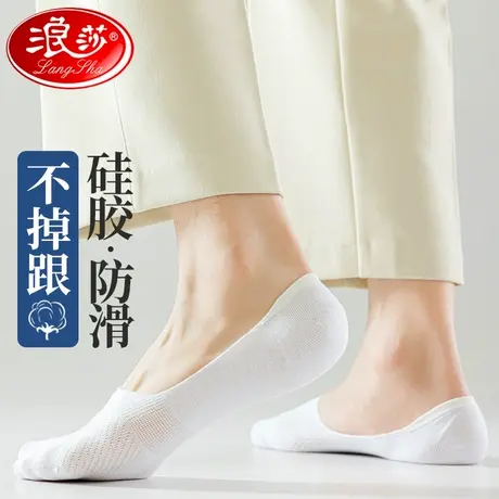 浪莎袜子男短袜夏季薄款纯棉防臭吸汗抗菌浅口隐形不掉跟男士船袜商品大图