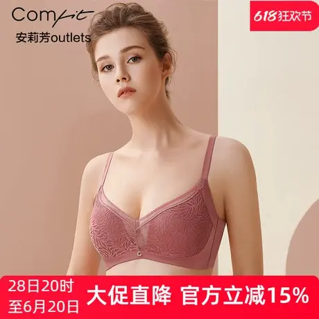 【舒挺杯】安莉芳outlets收副乳文胸comfit中厚款聚拢无钢圈内衣商品大图