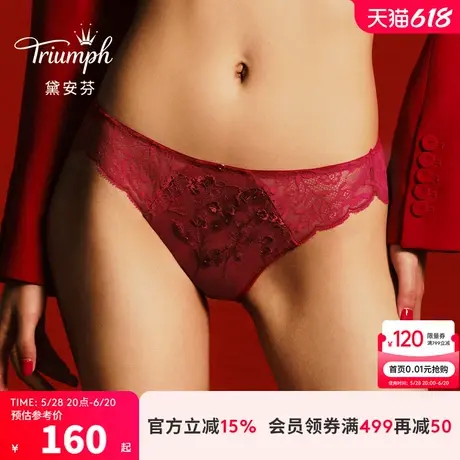 Triumph/黛安芬感宠焦点新品内裤女无痕蕾丝透气平角小裤74R7014商品大图