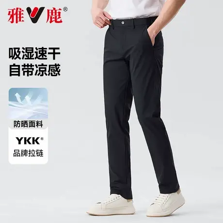 雅鹿夏季2025新款凉感速干西裤男士商务休闲裤弹力直筒宽松裤男款图片