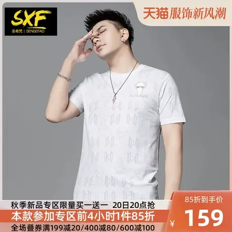 SXF圣希梵T恤男 2023夏季新款字母提花潮牌体恤 修身上衣男士短袖图片