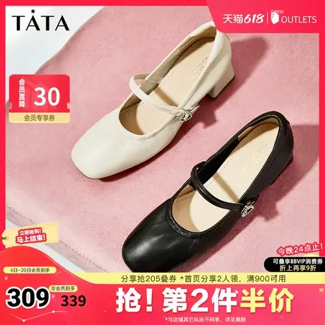 Tata他她粗跟玛丽珍鞋女气质小皮鞋通勤单鞋女2025夏新款WR301CQ4图片