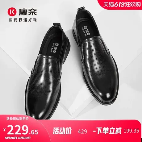 康奈镂空2025夏季新款男鞋真皮一脚蹬商务鞋透气软底冲孔休闲皮鞋图片