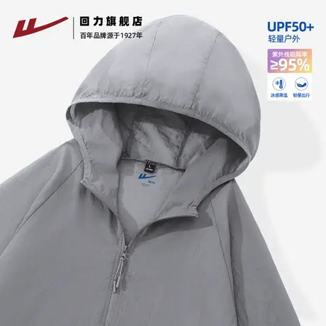 回力户外防晒衣男女同款夏季轻薄外套冰感钓鱼服通勤休闲防晒服H商品大图