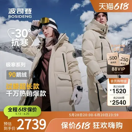 【明星同款鹅绒】波司登奥莱女士冬季情侣御寒加厚保暖长款羽绒服图片