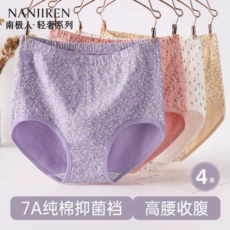 南极人大码高腰收腹纯棉7A仰菌女生内裤2025新款100%棉女士三角裤商品大图