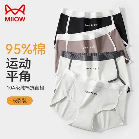 猫人女士内裤纯棉抑菌裆无痕不夹臀高开叉裸感无痕少女生三角短裤商品大图