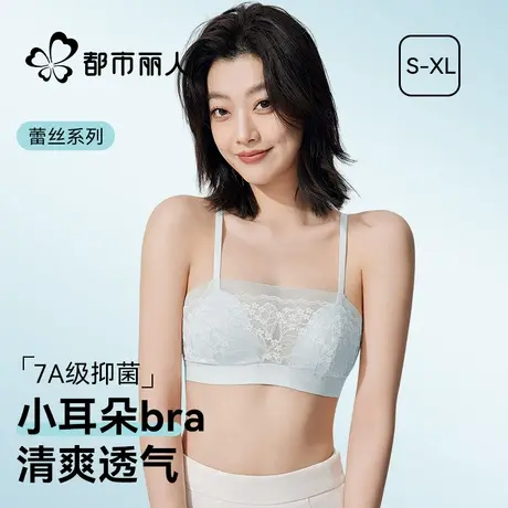 都市丽人抹胸内衣女薄款蕾丝小胸性感纯欲风奶罩2025新款裹胸文胸图片