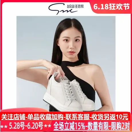 圣恩熙 内增高小白鞋女2025韩版新款时尚运动休闲鞋透气单鞋女9cm商品大图