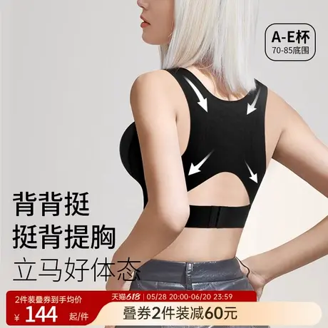 【新品上新】润微隐形矫姿挺背内衣女前扣式无痕一体美背聚拢文胸商品大图