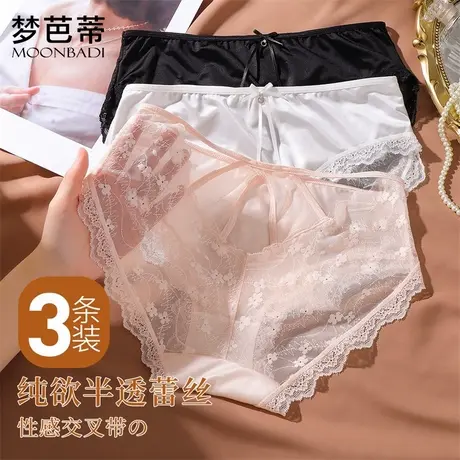 梦芭蒂蕾丝内裤女性感纯欲薄款透气三角短裤舒适包裹大弹力不夹臀商品大图