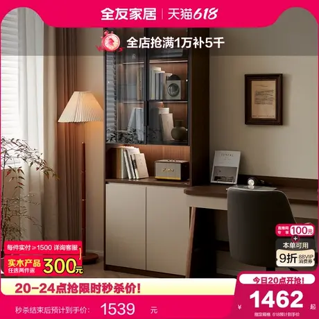 政府补贴全友家居新中式书柜带玻璃门书房新款储物收纳柜带带柜门图片