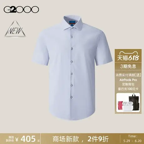 【舒适亲肤/弹力抗皱/商场新款】G2000男SS25通勤条纹短袖衬衫白商品大图
