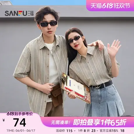 三福2025夏季新款短袖衬衫男彩条纱竖条纹翻领宽松情侣休闲衬衣商品大图