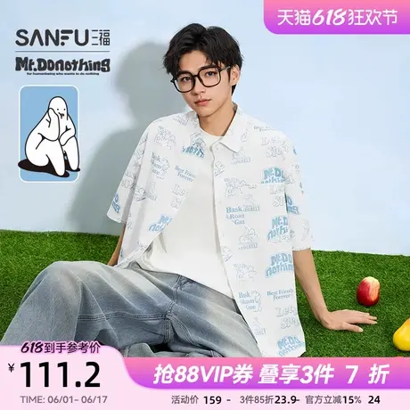 【Mr.Donothing联名】三福2025夏季男士满版图案字母短衬衫500991商品大图
