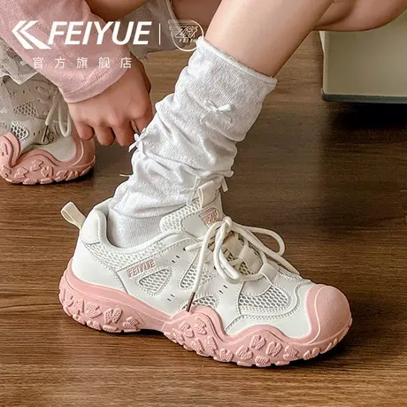 feiyue/飞跃女鞋运动鞋女2025夏季新款网面透气登山鞋子休闲网鞋商品大图