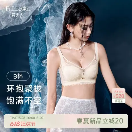 【听屿系列】贵夫人性感蕾丝内衣女调整型提托饱满防下垂胸罩1262图片