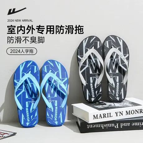 Warrior/回力人字拖男夏季新款防滑户外穿高级沙滩夹脚凉拖鞋男士商品大图