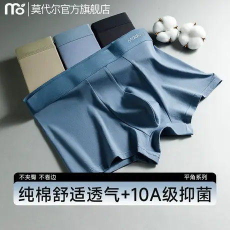 纯棉男士内裤男四角透气高弹10A抗菌100%棉男式不卷边短裤头男生商品大图