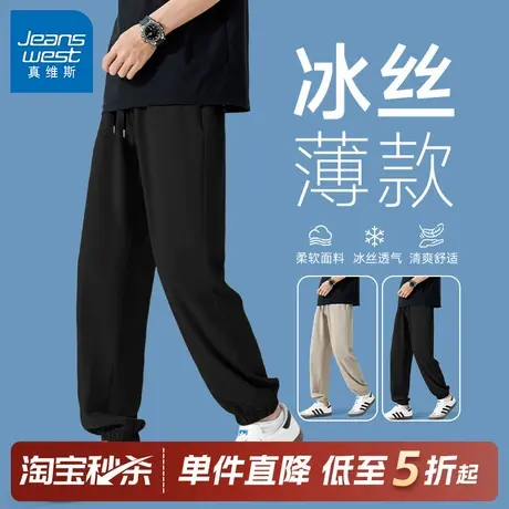 GV真维斯运动冰丝裤男夏季薄款宽松大码速干裤子男款夏天休闲裤A商品大图