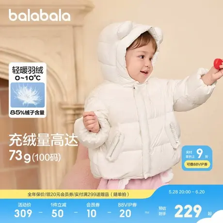 巴拉巴拉童装婴儿羽绒服男童女童冬装新款宝宝连帽外套图片