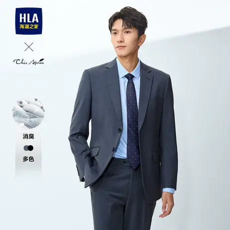 HLA/海澜之家轻商务Chic Ageless西服套装25春夏新平驳领套西男图片