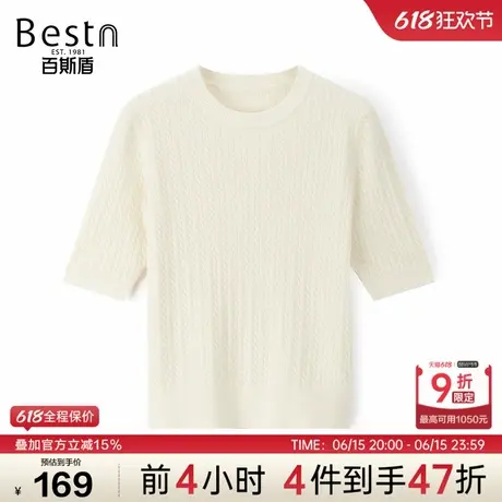 百斯盾 女装短袖针织衫 2025年春夏款柔软舒适简约大气针织上衣商品大图