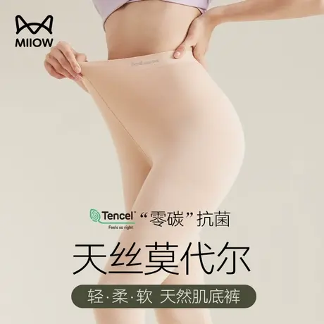 猫人超薄莫代尔保暖裤女士2025新款内穿无痕紧身薄款秋裤打底裤女商品大图