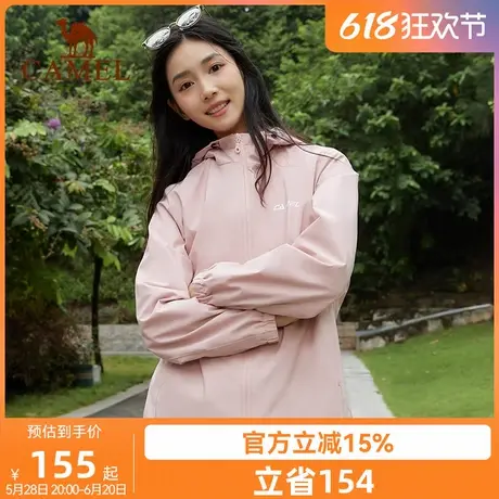 骆驼休闲运动外套女2025秋季防风防泼水连帽风衣夹克户外登山服图片