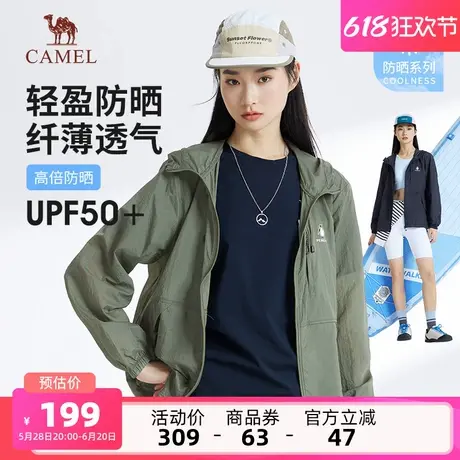 骆驼女装轻薄防晒衣2025春夏新款宽松休闲运动防紫外线外套防晒服商品大图