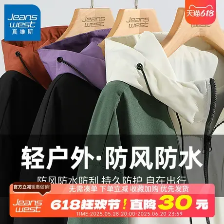 GV真维斯冲锋衣服男春秋款美式休闲夹克户外防风登山外套男款B图片
