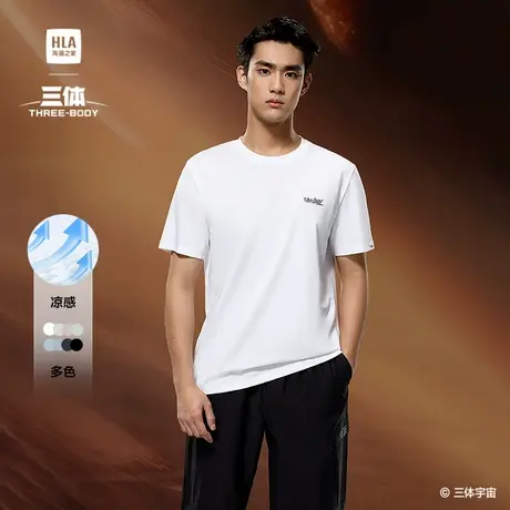 HLA/海澜之家三体联名系列凉感短袖T恤25春夏新圆领印花短袖男图片