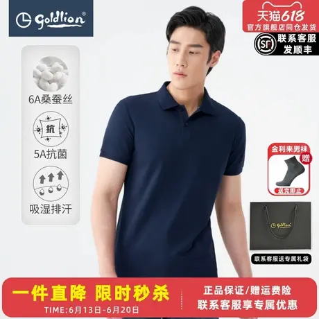 【凉感桑蚕丝】金利来夏季新款爸爸短袖T恤透气商务polo衫男款图片