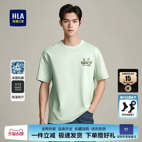 HLA/海澜之家艺术家联名短袖T恤25春夏新圆领印花凉感透气短袖男图片