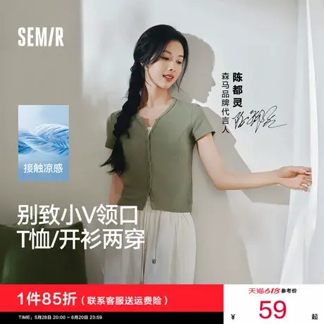 陈都灵同款凉感T森马短袖T恤女短款小个子2025夏新款刺绣修身开衫图片