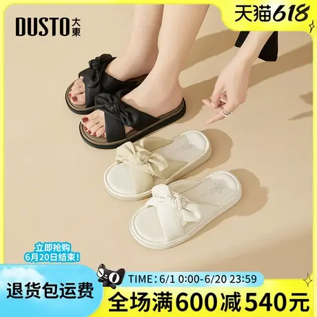大东女拖鞋2025夏季新款平底低跟时尚舒适简约百搭圆头沙滩女凉拖图片