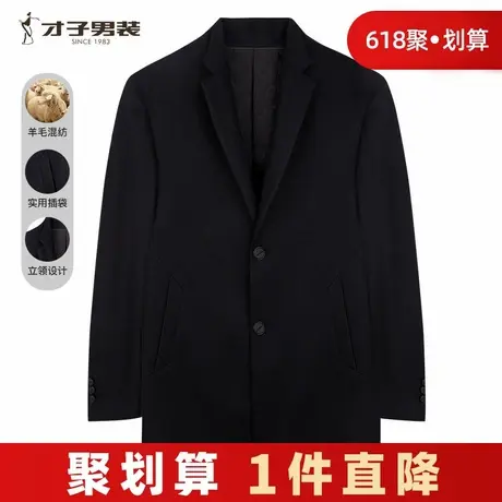 才子男装奥莱羊毛呢大衣男士中长款2023冬季新款商务休闲黑色外套商品大图