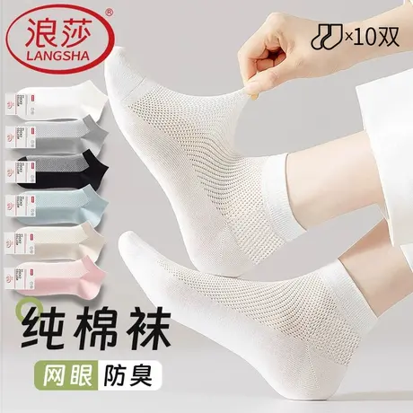 浪莎纯棉袜子女士夏季薄款白色短袜全棉新款女式防臭透气网眼夏天商品大图